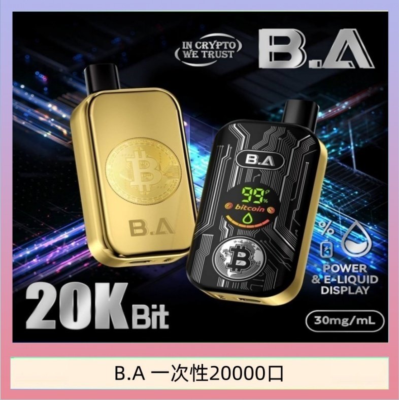 B.A 一次性20000口 B.A電子煙一次性抛棄式20000口