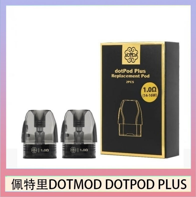 DOTMOD DOTPOD PLUS 煙彈 佩特里DOTMOD DOTPOD PLUS煙彈空倉官網