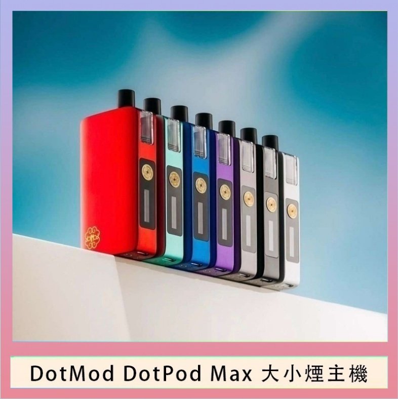 DotMod DotPod Max 佩特里大小煙主機 佩特里DOTMod DOTPOD Max大小煙主機煙彈空倉 - DOTPOD MAX灰色套装