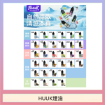 MEHA魅嗨HUUK虎克煙油3%