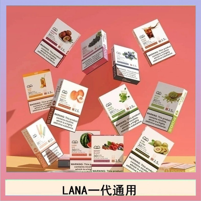 LANA發光 LANA發光系列煙彈通用悅刻一代RELX/ILIA/SP2S