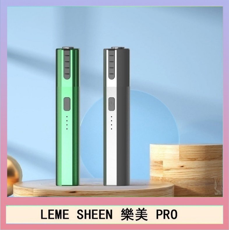 LEME SHEEN LEME SHEEN樂美PRO加熱煙二代主機