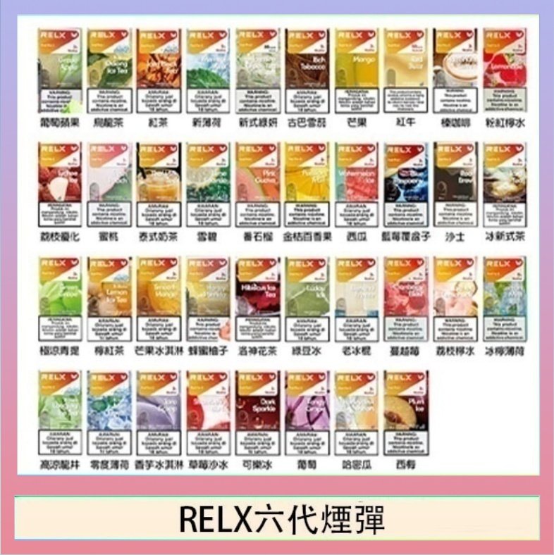 RELX六代煙彈 悅刻Relx六代煙彈 Infinity 2|2ml*3Pod|3%濃度