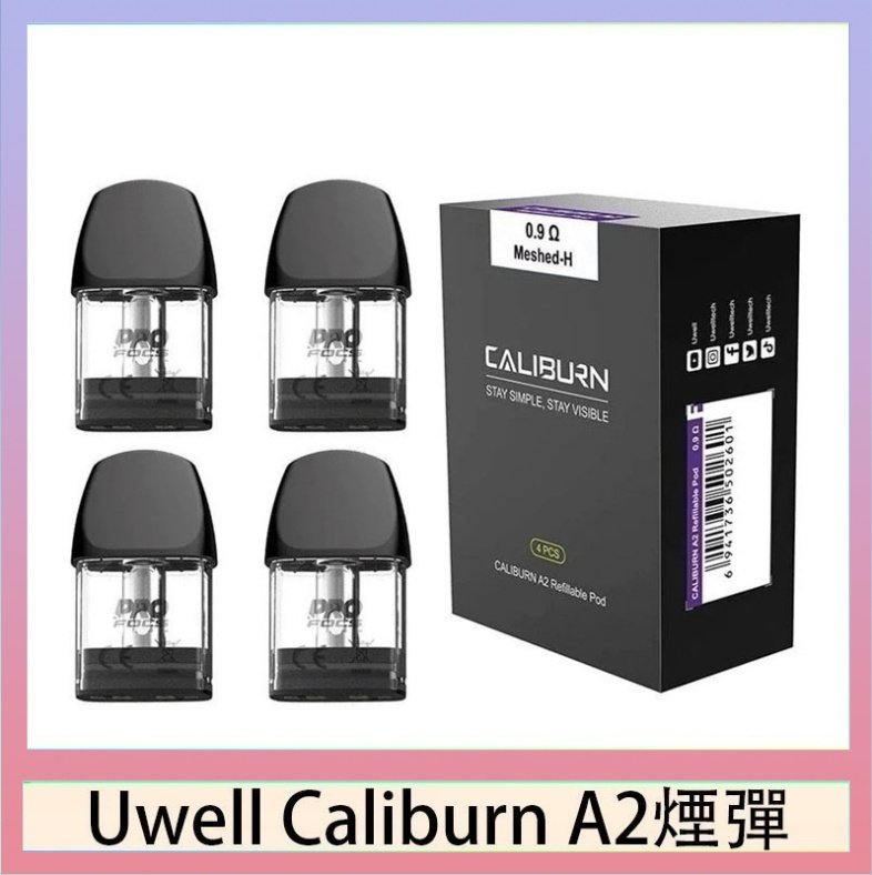 Uwell Caliburn A2空倉 Uwell Caliburn A2 咖哩棒煙彈空倉官網