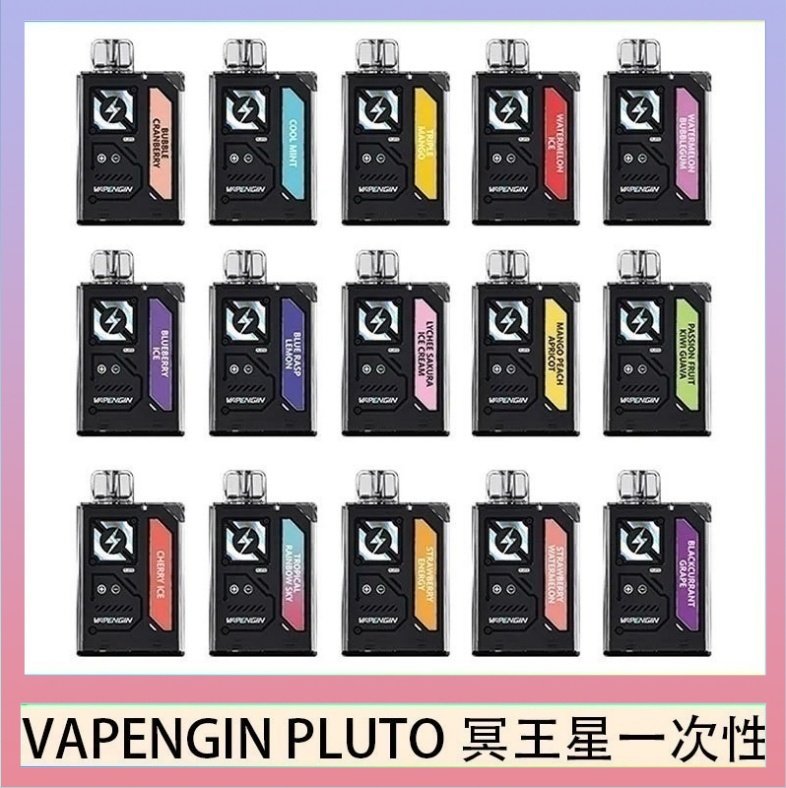 VAPENGIN PLUTO冥王星 VAPENGIN PLUTO冥王星充電拋棄式電子煙7500口一次性