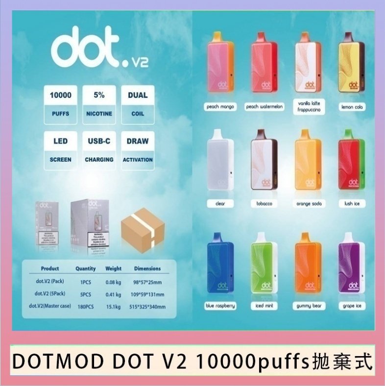 dot 一次性 佩特里DOTMOD DOT V2 10000PUFFS 5% 一次性拋棄式