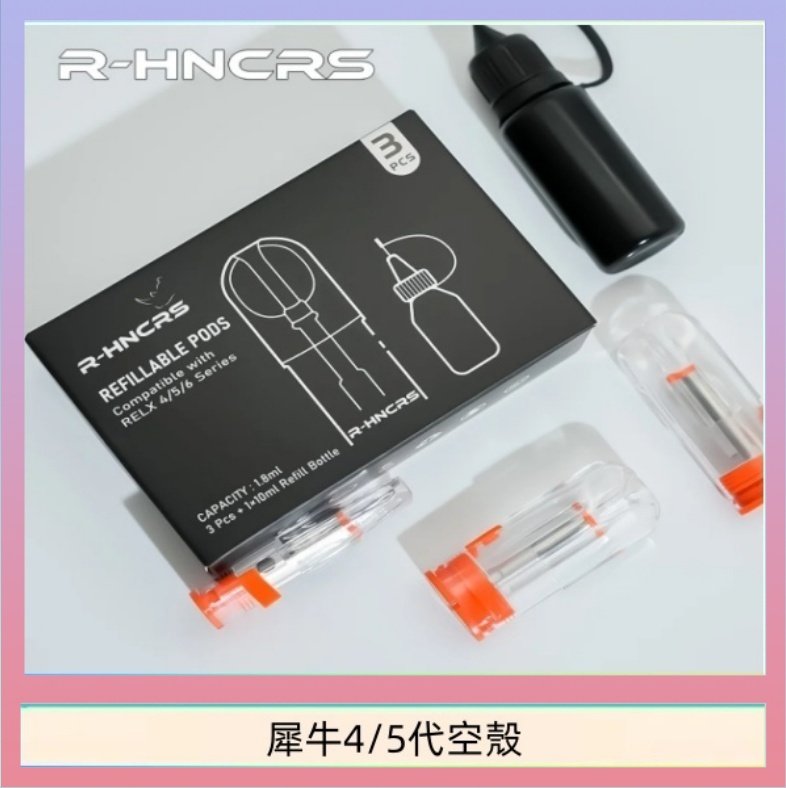 犀牛5代空倉 R-HNCRS犀牛通用SP2S/relx 4/5/6代主機空殼 一盒3顆